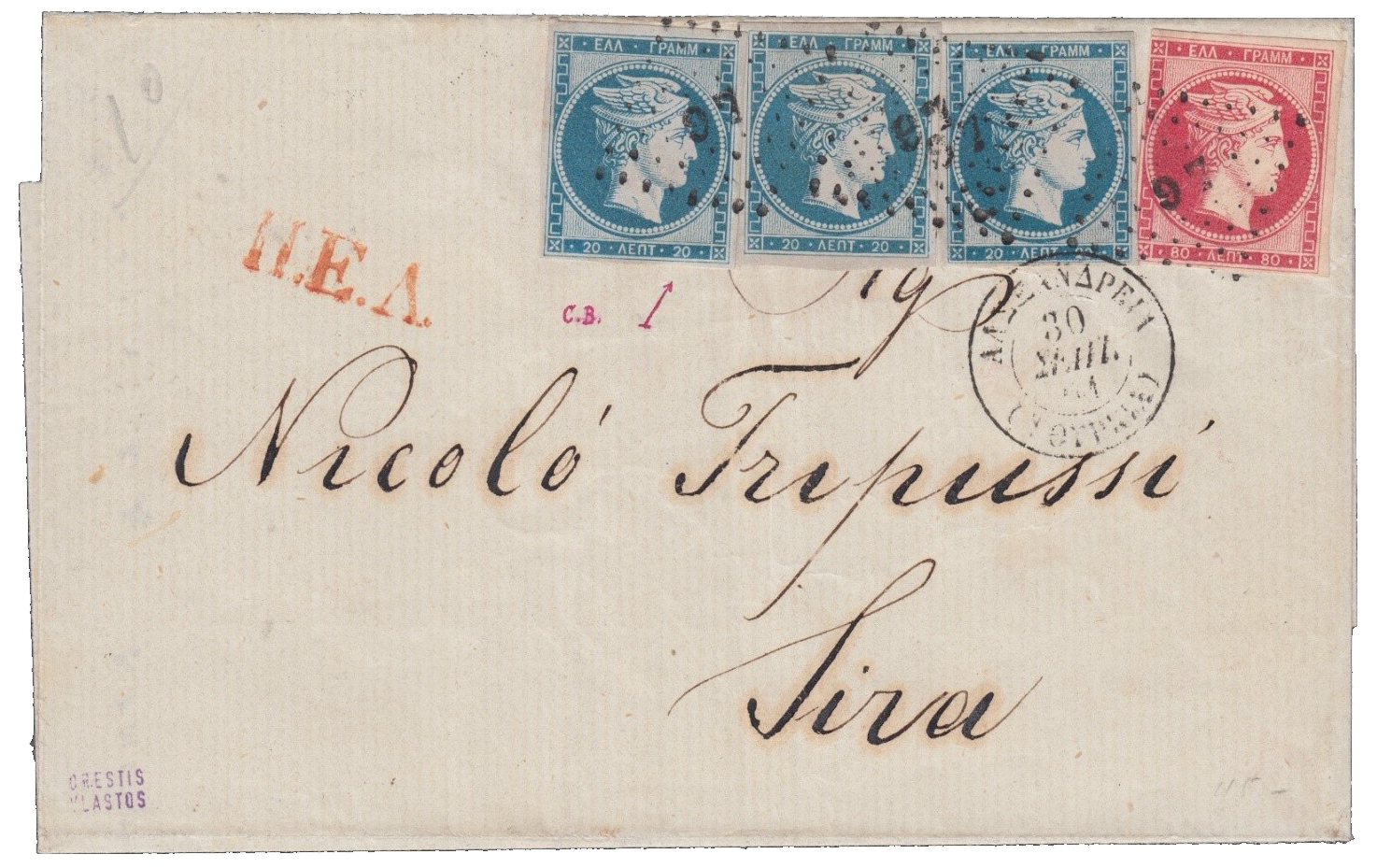 The Unique 30th Sept Cover with Large Hermes Heads, 1861