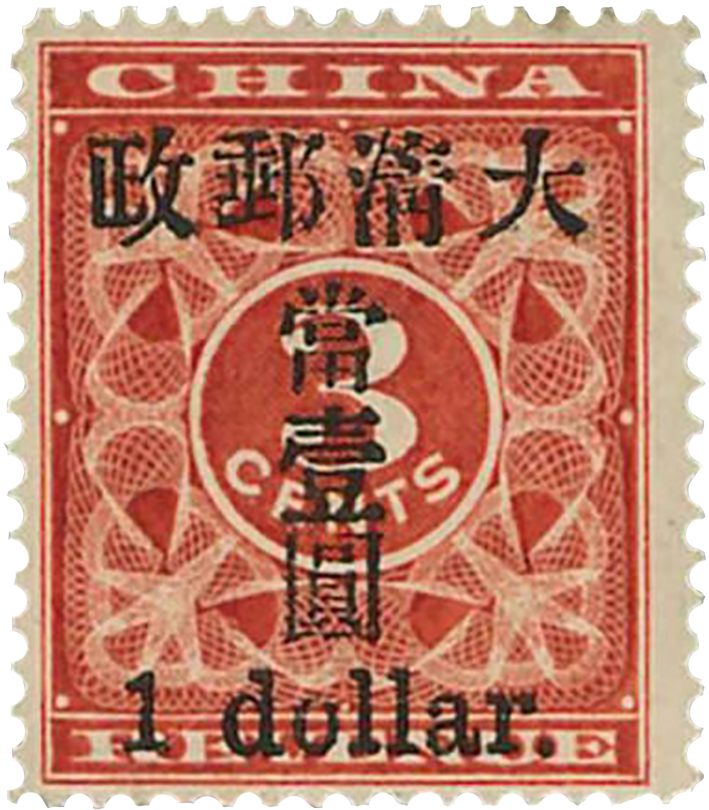 Red Revenue small figures surcharge $1 on 3c red, 1897