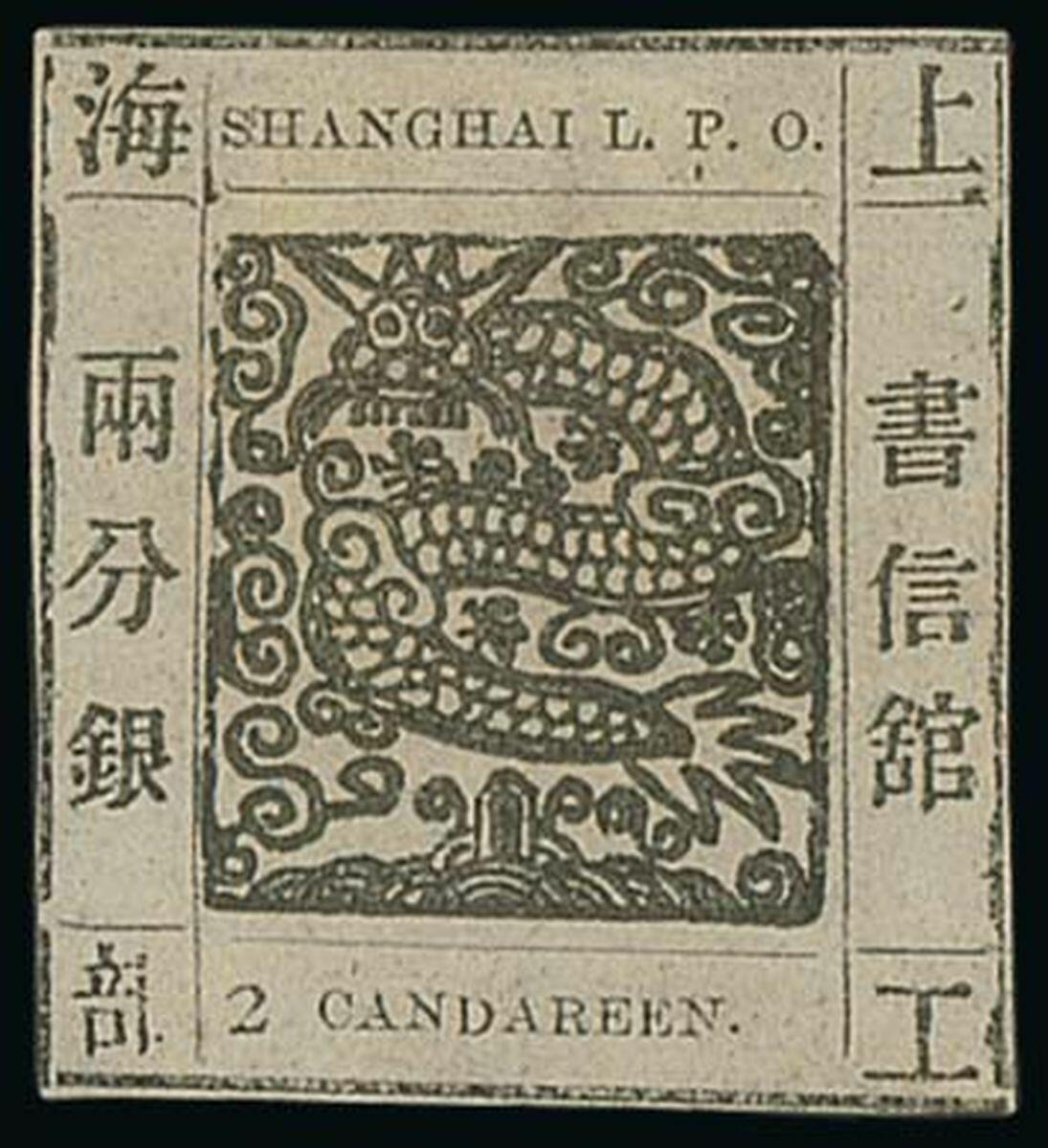 Imperial Dragon, 1c, green, China stamps