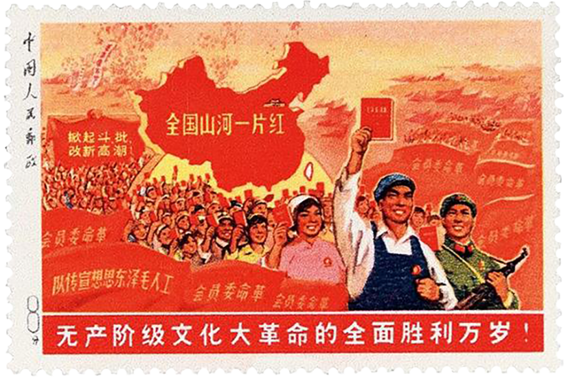 The Whole Country is Red stamp, 1968