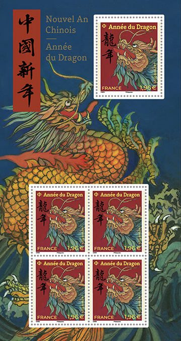 Chinese New Year stamp — The Year of the Dragon Nouvel An Chinois — Année du Dragon France new stamp 2024