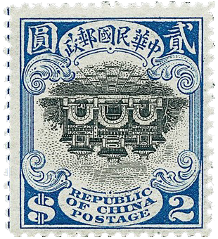 $2 Hall of Classics Inverted stamp, 1915