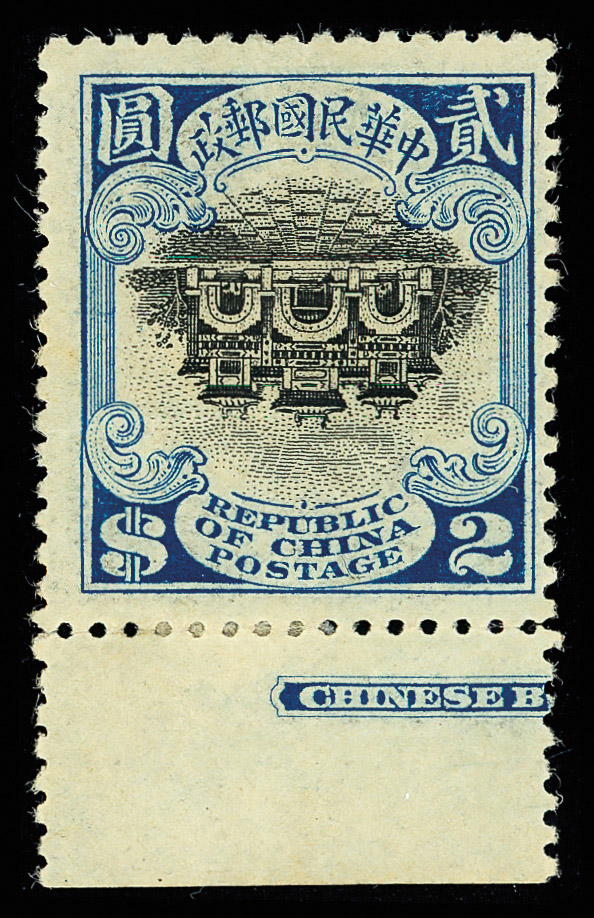Gateway, Hall of classics, Peking $2 stamp