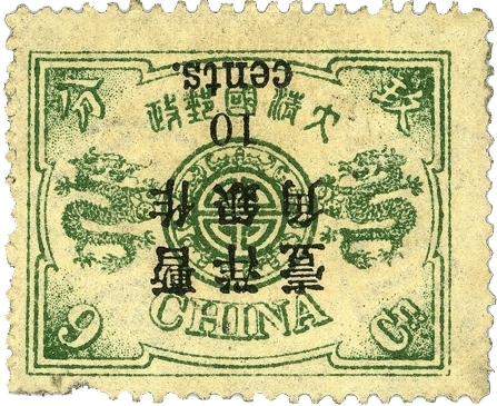 10¢-on-9-candareen dark green stamp, 1897