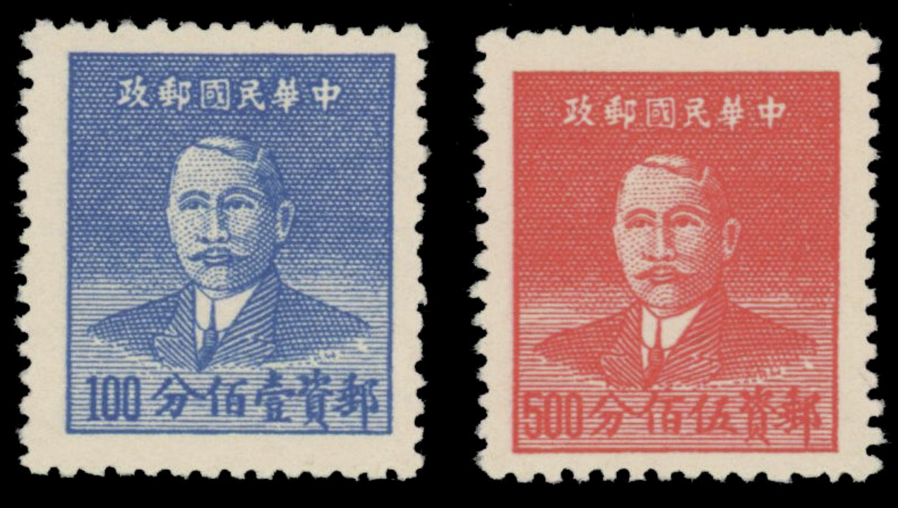 Sun Yat-Sen stamps