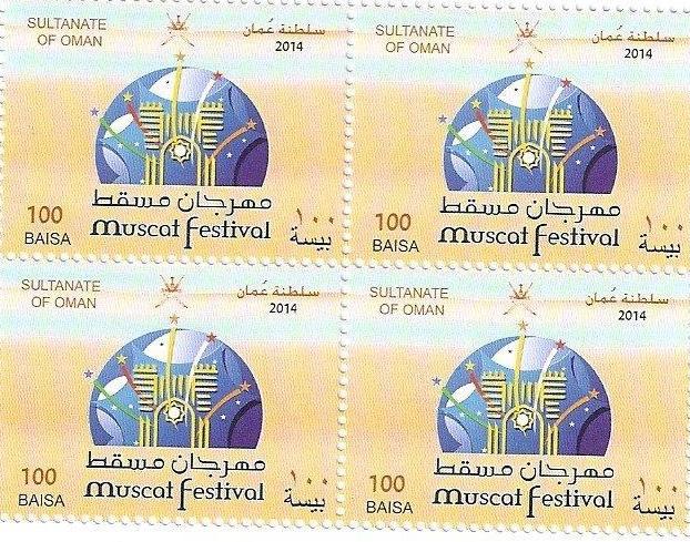 Muscat Festival – one of the most important festivals of the Omani culture