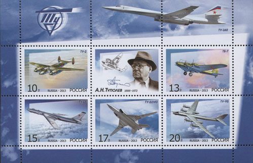 Stamps by Russian Post to commemorate Andrei Tupolev