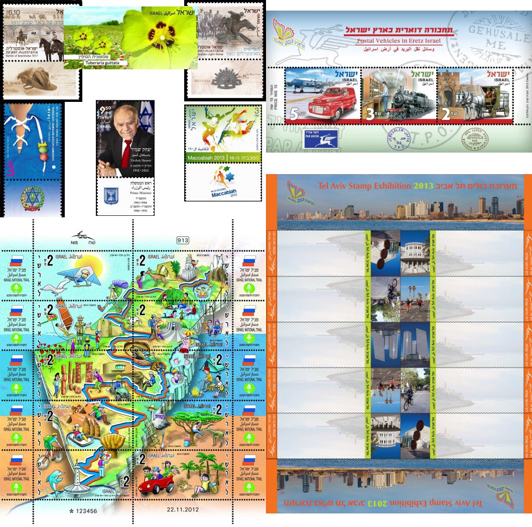 New Israeli stamps to be issued in May