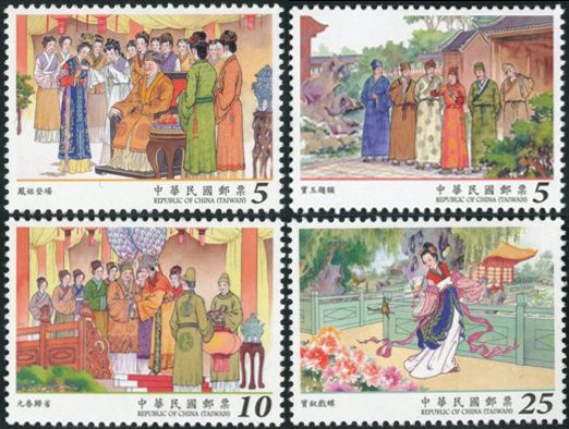 Next stamp issue dedicated to one of the most popular Chinese novels