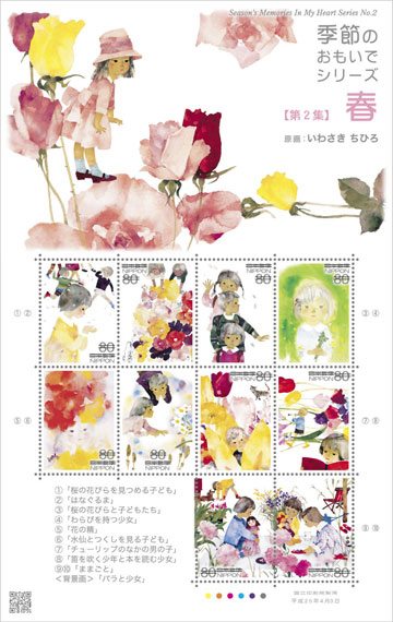 Season's Memories In My Heart stamp series No 2 (Japan)