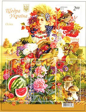Generous Ukraine. Autumn stamps