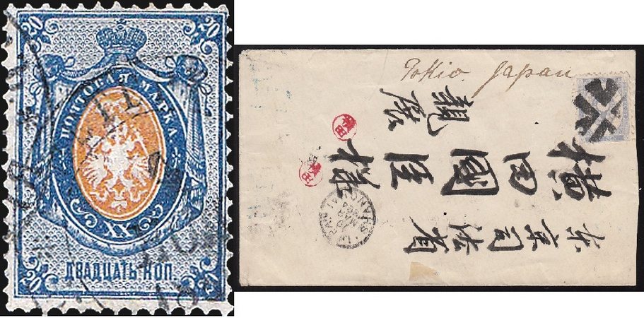 Newly discovered World-Class Rare philatelic items are to be auctioned this spring