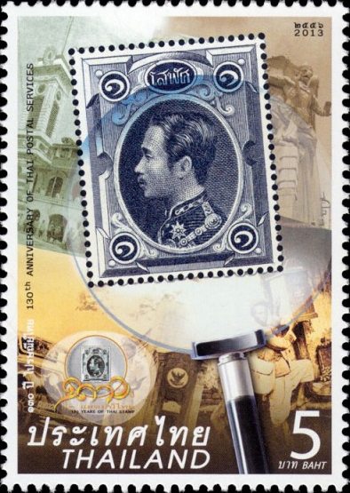 130th Anniversary of Thai Postal Services Commemorative Stamp