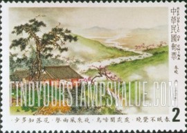 FindYourStampsValue: Poets’ Day: Tang Dynasty Poetry Illustrations (618-906): Spring Dawn, by Meng Hao-Jan - 诗人节: 唐诗词 (618-906): 春晓, 孟浩然 (春眠不觉晓，处处闻啼鸟，夜来风雨声，花落知多少)