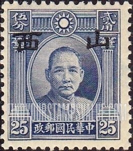 FindYourStampsValue: Japanese Occupation of Shansi (North China): Dr. Sun Yat-sen, Overprinted - 日本占领:山西 (华北):孙中山:加盖“山西”邮票