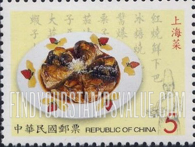 FindYourStampsValue: Chinese Gourmet Food: “Stewed Fish Jaws” (surrounded by strawberries, pineapple), Shanghai - 中华美食节: 上海菜: 红烧下巴 (草莓,菠萝包围)