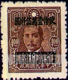 FindYourStampsValue: Dr. Sun Yat-sen, Surcharged in Black - 黑色套印的孙逸仙博士