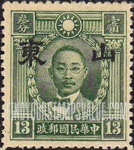 FindYourStampsValue: Japanese Occupation of Shantung (North China): Martyrs Issue: Chu Chih-hsin, Overprinted - 日本占领:山东 (华北):烈士系列:朱执信:加盖“山东”邮票
