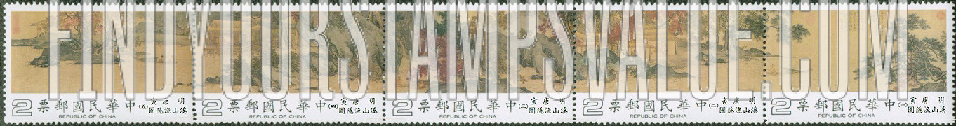 FindYourStampsValue: Cultural Renaissance Movement: Painting: Hermit Anglers on a Mountain Stream, Ming Dynasty, 1386-1644 - 文化复兴运动: 溪山渔隐图古画, 明代, 1386-1644