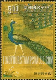 FindYourStampsValue: Peacocks by Lan Shih-ning (Giuseppe Castiglione, 1688-1768) - 孔雀 (郎世宁, 1688-1768)