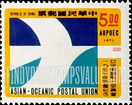 FindYourStampsValue: Bird in Flight (AOPU Emblem) - 飞行中的鸟 (亚洲 海洋邮政联盟会徽)
