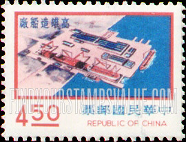 FindYourStampsValue: Kaohsiung shipyard - 高雄造船厂