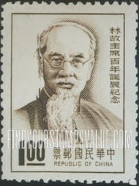 FindYourStampsValue: Lin Sen - 林森