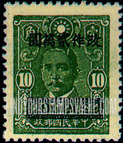 FindYourStampsValue: Dr. Sun Yat-sen, Surcharged in Black - 黑色套印的孙逸仙博士