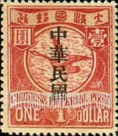FindYourStampsValue: Shanghai Issue: Wild goose, Overprinted in Black or Red - 上海系列: 红色或黑色印的雁