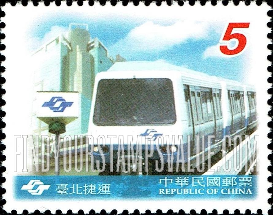 FindYourStampsValue: Rapid Transit: Taipei Metro: Train, transit system emblem - 台北捷运: 火车,运输系统会徽