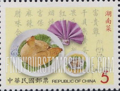FindYourStampsValue: Chinese Gourmet Food: “Beggar’s Chicken” (with napkin), Hunan - 中华美食节: 湖南菜: 富贵鸡 (带餐巾)