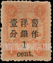 FindYourStampsValue: Preceding Issues Surcharged in Black - 先前的发行量在黑色附加费