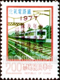 FindYourStampsValue: "Railroad electrification", Overprinted in Claret - 枣红色套印的《铁路电气化》