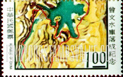 FindYourStampsValue: Tsengwen Reservoir - 曾文水庫