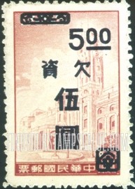 FindYourStampsValue: POSTAGE DUE: President’s Mansion, Taipei, Surcharged in Dark Violet - 欠资: 暗紫罗兰色套印的台北总统大厦