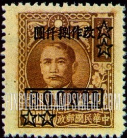 FindYourStampsValue: Sun Yat-sen and Plum Blossoms, Surcharged in Black - 黑色套印的孙逸仙和梅花