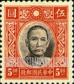 FindYourStampsValue: Dr. Sun Yatsen - 孙逸仙博士