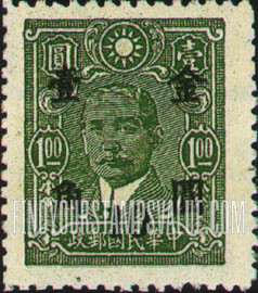 FindYourStampsValue: Dr. Sun Yat-sen, Black Surcharge - 黑色套印的孙逸仙博士