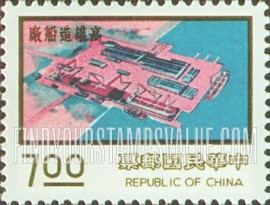 FindYourStampsValue: Kaohsiung shipyard - 高雄造船厂
