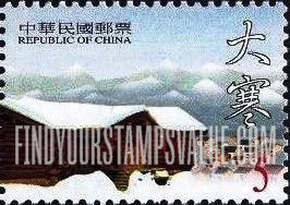 FindYourStampsValue: Seasons: Winter: House and village - 二十四节气 （四季）: 冬天: 大寒: 房子和村庄