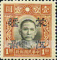 FindYourStampsValue: Japanese Occupation of MENG CHIANG (Inner Mongolia): Dr. Sun Yat-sen, Surcharged in Black - 日本占领:蒙疆 (内蒙古):孙中山:加盖“蒙疆”改值邮票 (黑色的套印)