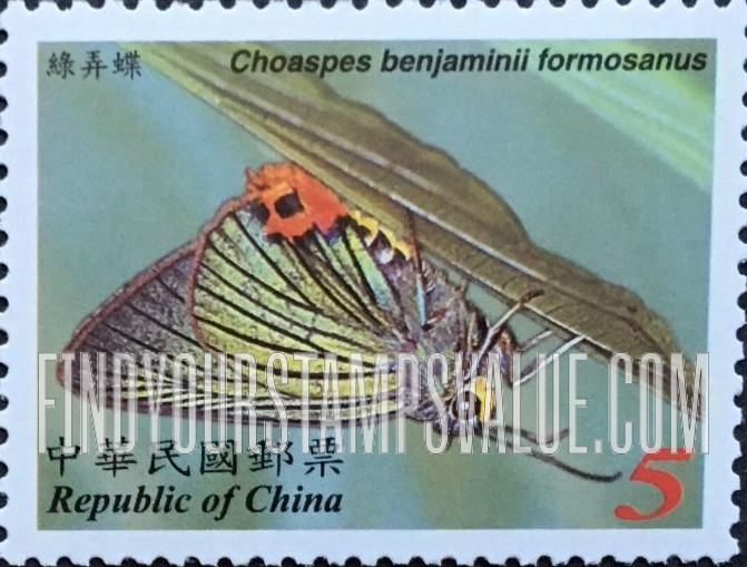 FindYourStampsValue: Butterflies: Choaspes benjaminii formosanus - 台湾蝴蝶: 绿弄蝶