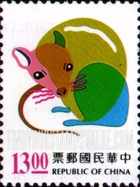 FindYourStampsValue: New Year 1996 (Year of the Rat) - 新年1996年 (鼠年)