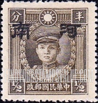 FindYourStampsValue: Japanese Occupation of Honan (North China): Martyrs Issue: Teng Keng, Overprinted - 日本占领:河南 (华北):烈士系列: 邓铿: 加盖“河南”邮票