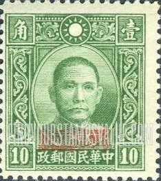 FindYourStampsValue: Japanese Occupation (Kwangtung): Dr. Sun Yat-sen, Overprinted in Red - 日本占领(广东省):孙中山(红色的套印)