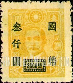 FindYourStampsValue: Dr. Sun Yat-sen, Black or Green Surcharge - 黑色或绿色套印的孙逸仙博士