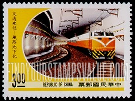 FindYourStampsValue: Taipei Subway Inauguration: Subway tunnel - 台北地铁就职典礼：地铁隧道
