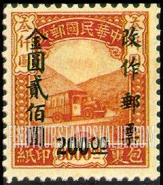 FindYourStampsValue: Numeral Value, Surcharged in Black or Carmine - 黑色或胭脂红色套印的数值