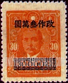 FindYourStampsValue: Dr. Sun Yat-sen, Surcharged in Black - 黑色套印的孙逸仙博士