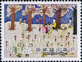 FindYourStampsValue: Children’s Day: Drawings: Children in Forest - 儿童节: 儿童画: 孩子在森林里 (五年后马祖（林仙娥绘）)